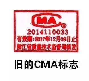 舊CMA標(biāo)志式樣